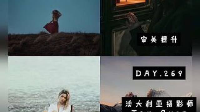 审美提升|DAY.269|Tom Quan 澳大利亚摄影师Tom Quan秉持极简主义摄影风格，用大