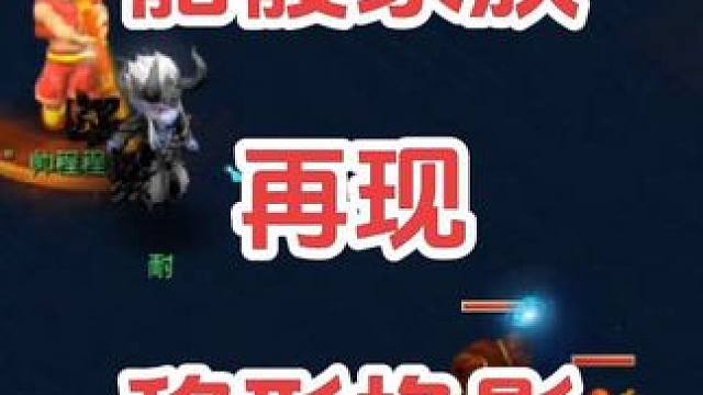 骷髅家族再现移形换影绝技，化身牛劲五庄。#梦幻西游  #梦幻西游创梦计划 #梦幻西游电脑版 #骷髅大