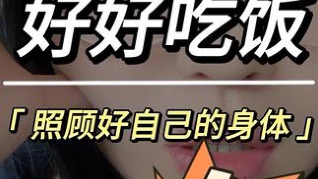 #大S去世 #永远的杉菜 #小S悼念姐姐大S #好好吃饭 #大S通透的一生