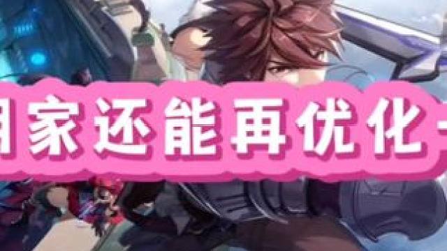 发明家怎么优化会比较好一些#晶核新职业发明家 #晶核全民星计划 #全网发明家申请出战