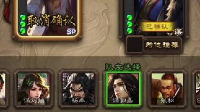 裴秀谋郭嘉，裴秀谋(界)荀彧，裴秀司马孚，排位毒瘤 #三国杀 #三国杀