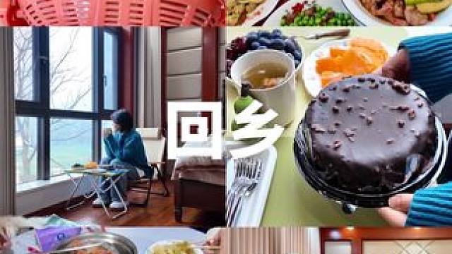 春节回乡日记DAY6雨天年饭下午茶 #我的年味vlog #农村生活 #记录生活 #我的年味故事 #生