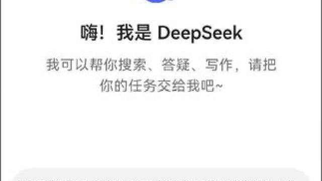 deepseek~