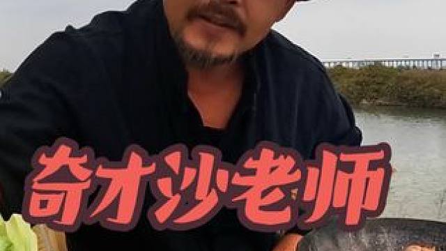 野餐江湖味，河岸烧烤乐，下集#露营美食 #穷游 #自驾游