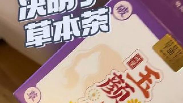 新的一年对自己好点，尤其咱年轻人，咖啡啥的都换一换#蒲公英菊花决明子茶 #多喝水 #仙女都在喝什么