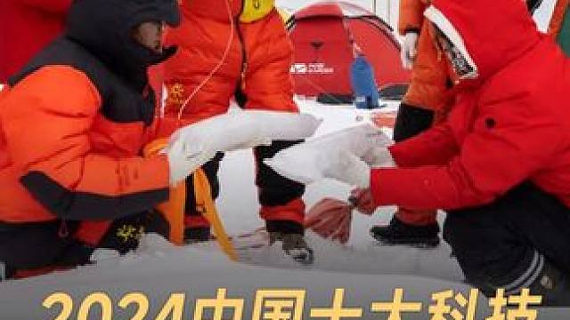 2024中国十大科技，钻取全球最长山地冰芯 #中国  #科技  #科技强国  #山地冰芯  #冰川