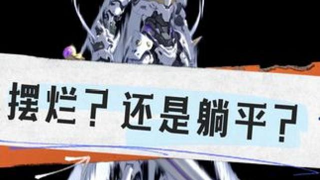 继续搬砖？还是摆烂躺平等送啊，哈哈 #DNF手游 #DNF手游奥兹玛 #DNF手游奥兹玛装备 #dn