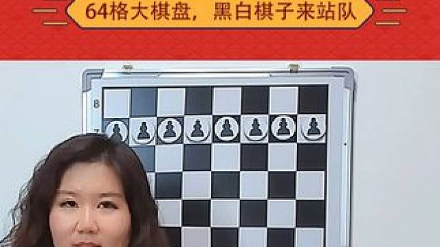 第13：国际象棋兵的升变奥秘 #国际象棋 #游戏 #思维训练 #数学思维 兵的吃子方式与