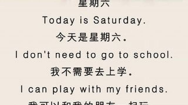 周六做什么呢？ #每天学习一点点 #英语口语 #启蒙早教