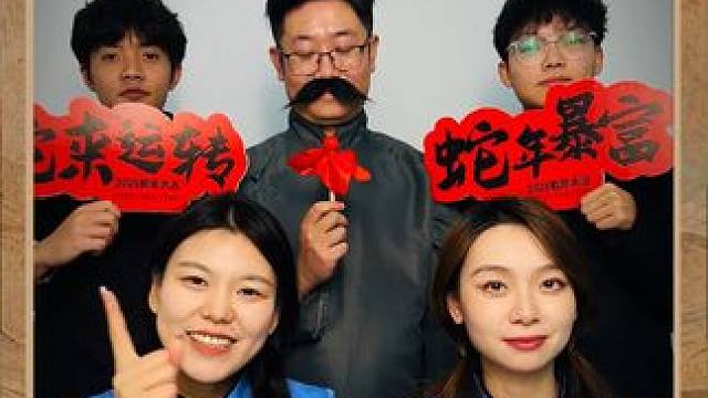 迎财神 #新年拍出超好运 #初五迎财神 #新春祝福