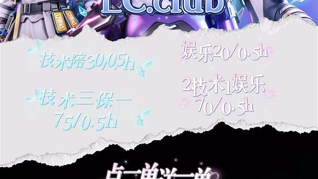LC.club欢迎大家加入