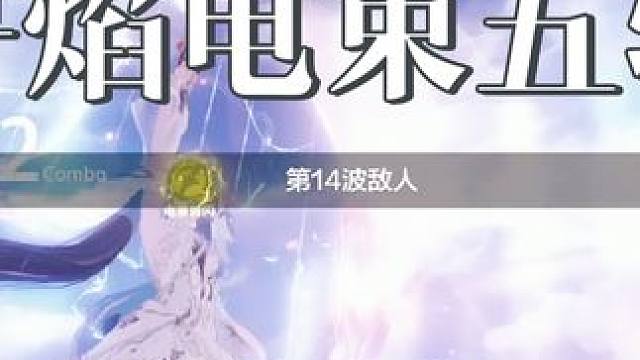 2.3誓焰五斩狂砍英雄420万 #战双帕弥什 #战双帕弥什新春版本 #战双指挥团