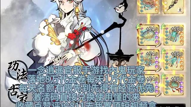 一念逍遥官服懂的来