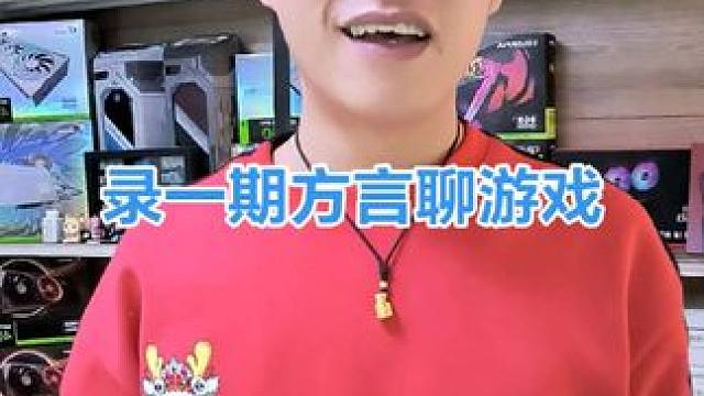 我是土生土长的大同人 大同方言聊大话西游#大话西游 #大话西游2