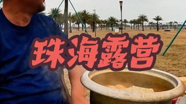 沙和尚的户外生活，吃着火锅泡着脚，本地人都好羡慕，#野炊 #穷游