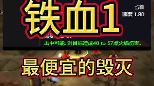 出毁灭之刃了？ #魔兽世界 #魔兽世界怀旧服