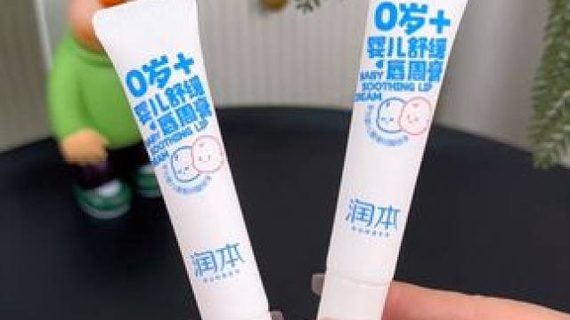 有经验的妈妈在宝宝口欲期就会把唇周膏给宝宝用上，这玩意真的太好用了！！！！建议口水娃人手一支！#宝宝