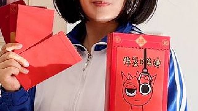 用臭宝的红包制作节奏盒子修复瑞迪盲盒 #节奏盒子 #手工diy #亲子互动 #创意手工 #内容启发搜