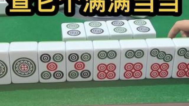 查它个满满当当 #