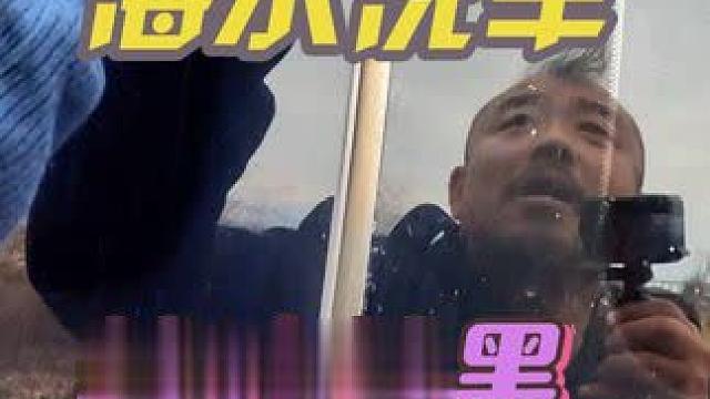 沙老师一不小心用海水洗了个车，没想到越洗越黑，中集#穷游 #户外露营