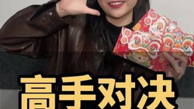 过年压岁钱就这么发，都不带一点心疼的 #干货分享 #万万没想到 #搞笑 #过年