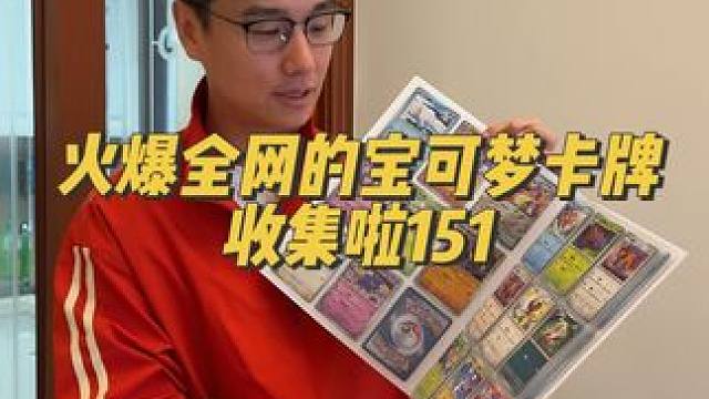 这个卡牌瞬间把我带回小时候了 