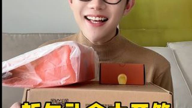 新年礼盒大开箱！下饭神器一期就够了！ #开箱视频 #好物推荐 #种草 #拆箱 #种草好物