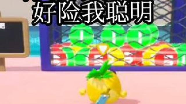 作者你个老六！好险我聪明！ #蛋仔派对 #奇奇怪怪的蛋仔玩法 #蛋仔派对游戏日常 #蛋仔派对地图推荐