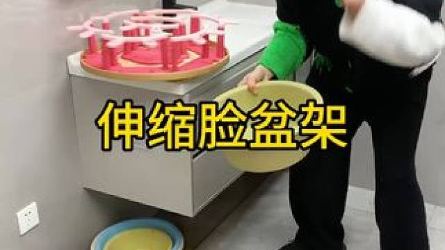 脸盆置物架 #兔耳朵脸盆架  可以收纳多个脸盆，家里的刷鞋抖可以挂上去，还不占空间 #免打孔  #小