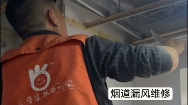 厨房冒烟串味维修