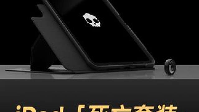 iPad「死亡套装」，离世自动删除浏览器记录 #iPad  #数码产品 #数码科技 #科技改变生活