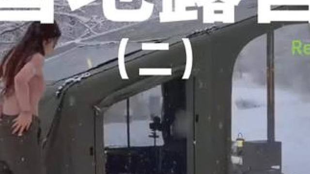 雪地露营（二）与其堵在热门景点，不如去野外露营，越野越有味~#露营 #助眠 #新年的第一个雪天 #创