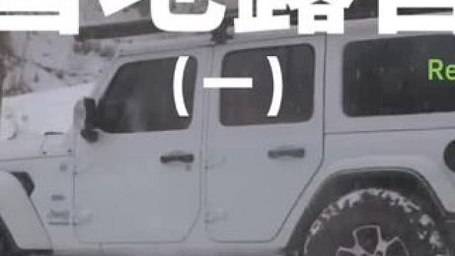 雪地露营（一）与其堵在热门景点，不如去野外露营，越野越有味~#露营 #助眠 #新年的第一个雪天 #创