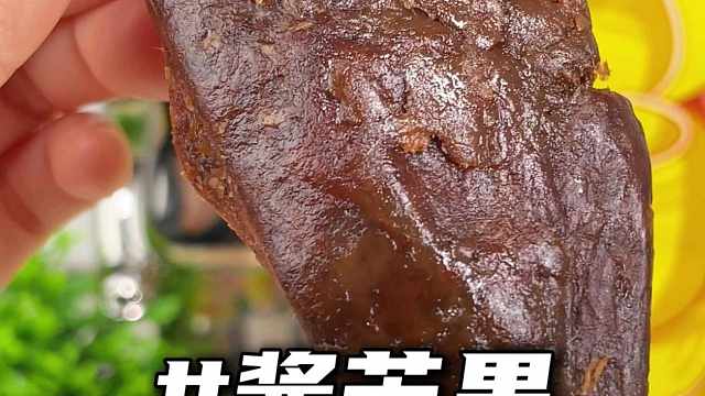 身边的广东朋友居然都不告诉我这个酱芒果这么好吃！#酱芒果 #吃货 #追剧 