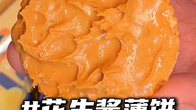 这个花生酱夹心薄饼一吃就停不下来，也太好吃了吧！#夹心饼干 #零食推荐 #谁懂这一口的好吃程度 