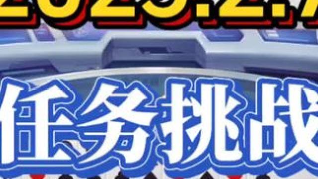 2025年2月7日欢乐斗地主每日残局任务挑战分享 2025年2月7日欢乐斗地主每日残局任务挑战分享#
