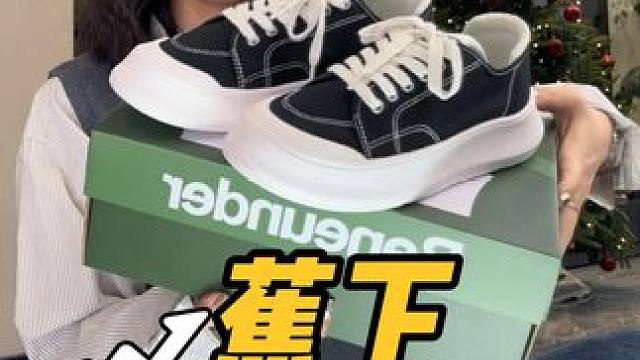 蕉下家的帆布鞋一开春可以说是断货王了，经典款的上脚舒服还很百搭，活动开好了，喜欢的趁着有货赶紧整吧！