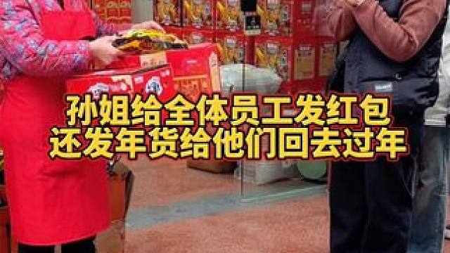 新年开业，阿姨送红包和礼品~#新年快乐 #螺蛳粉