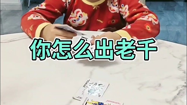 这把呀你输定了吧