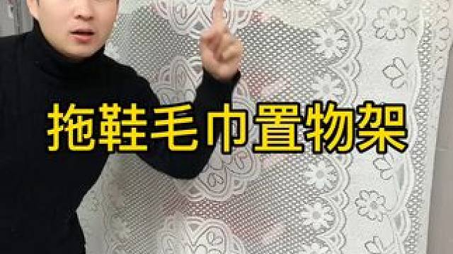 可伸缩拖鞋架 可伸缩拖鞋架，凉鞋拖鞋用它收纳不占空间，还是个 #可伸缩毛巾架，卫生间干净整洁多了 #