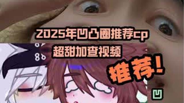 来一期推荐#凹凸世界 #安迷修 #格瑞 #凹凸粉 #凹凸王小六