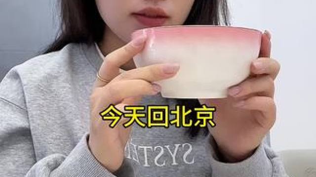 回北京了～还没到北京登科的业务就来了 晚上去谈单子了#日常vlog #平平淡淡小日子