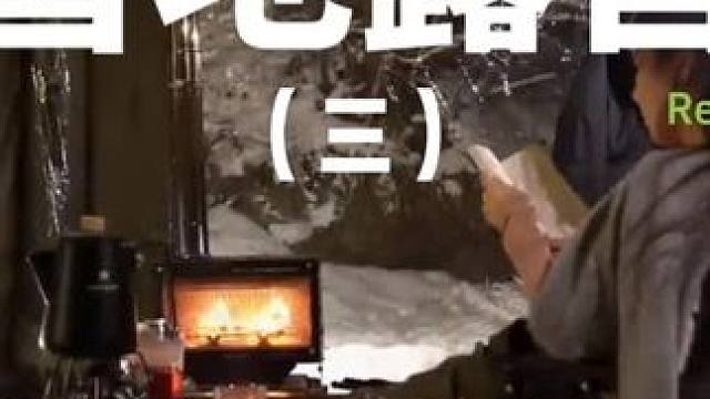 雪地露营（三）与其堵在热门景点，不如去野外露营，越野越有味~#露营 #助眠 #新年的第一个雪天 #创