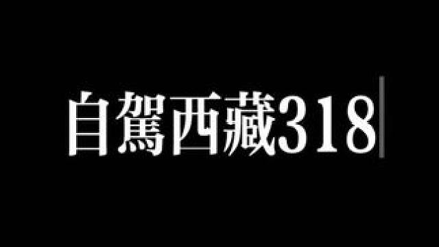 旅行只是开始，享受生活不会停止 #享受自由 #来一次说走就走的旅行