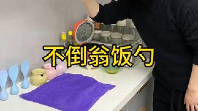 不倒翁米饭勺 这个不倒翁米饭勺简直太方便了，怎么仍都不会倒，每天都要吃米的赶紧试试#方便又实 用 #