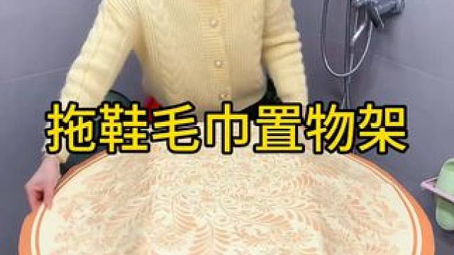 可伸缩拖鞋架 可伸缩拖鞋架，凉鞋拖鞋用它收纳不占空间，还是个 #可伸缩毛巾架，卫生间干净整洁多了 #