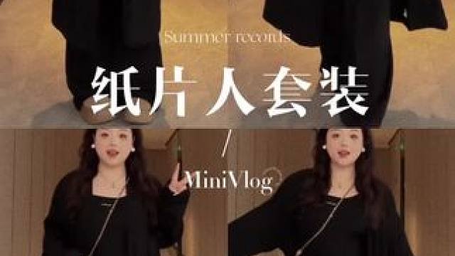 #高级感穿搭 #开春搭配 #又酷又飒 #显瘦穿搭 #质感拿捏到位的少女穿搭