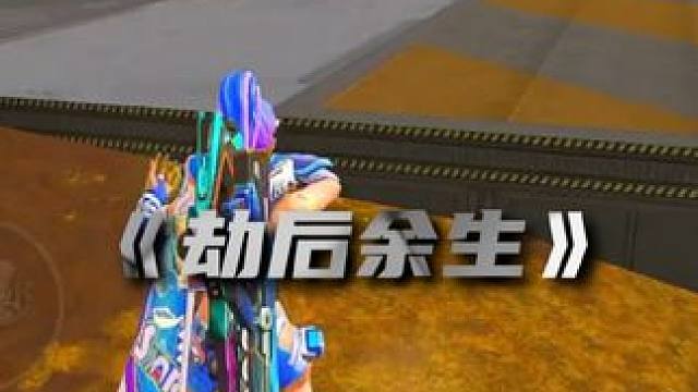 有需要被保护的人所以就产生了天赋#高能英雄 #1v4系列
