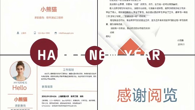 精选求职简历模板资源#干货分享 #简历 #求职