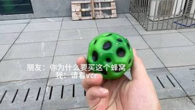 朋友：这球是吃了弹簧吧，弹这么高~ #玩个很新的东西 #解压玩具 #内容启发搜索